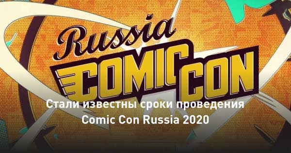 Актер «Сверхъестественного» посетит Comic Con в России